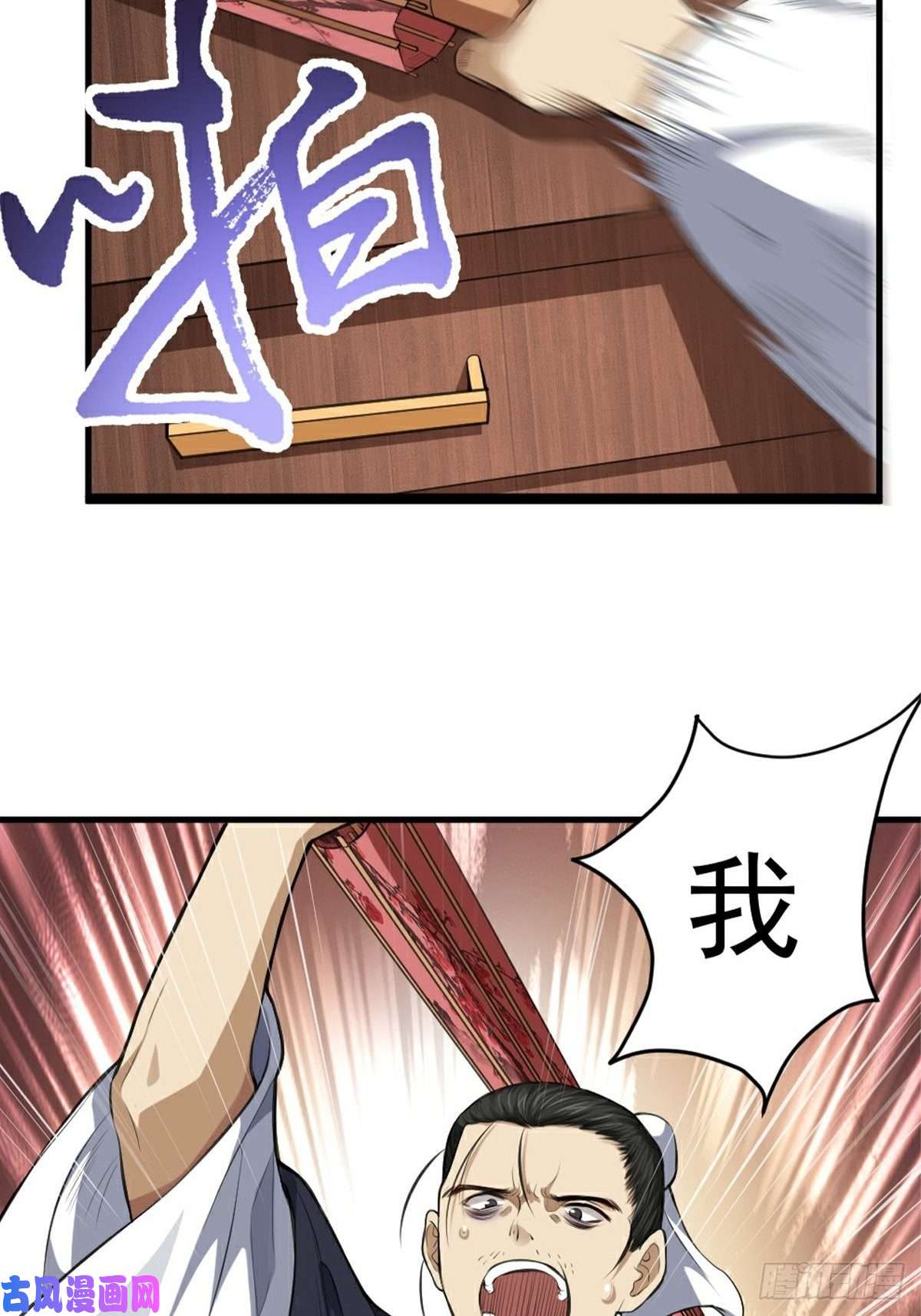 阴阳判第10话 血染六扇门