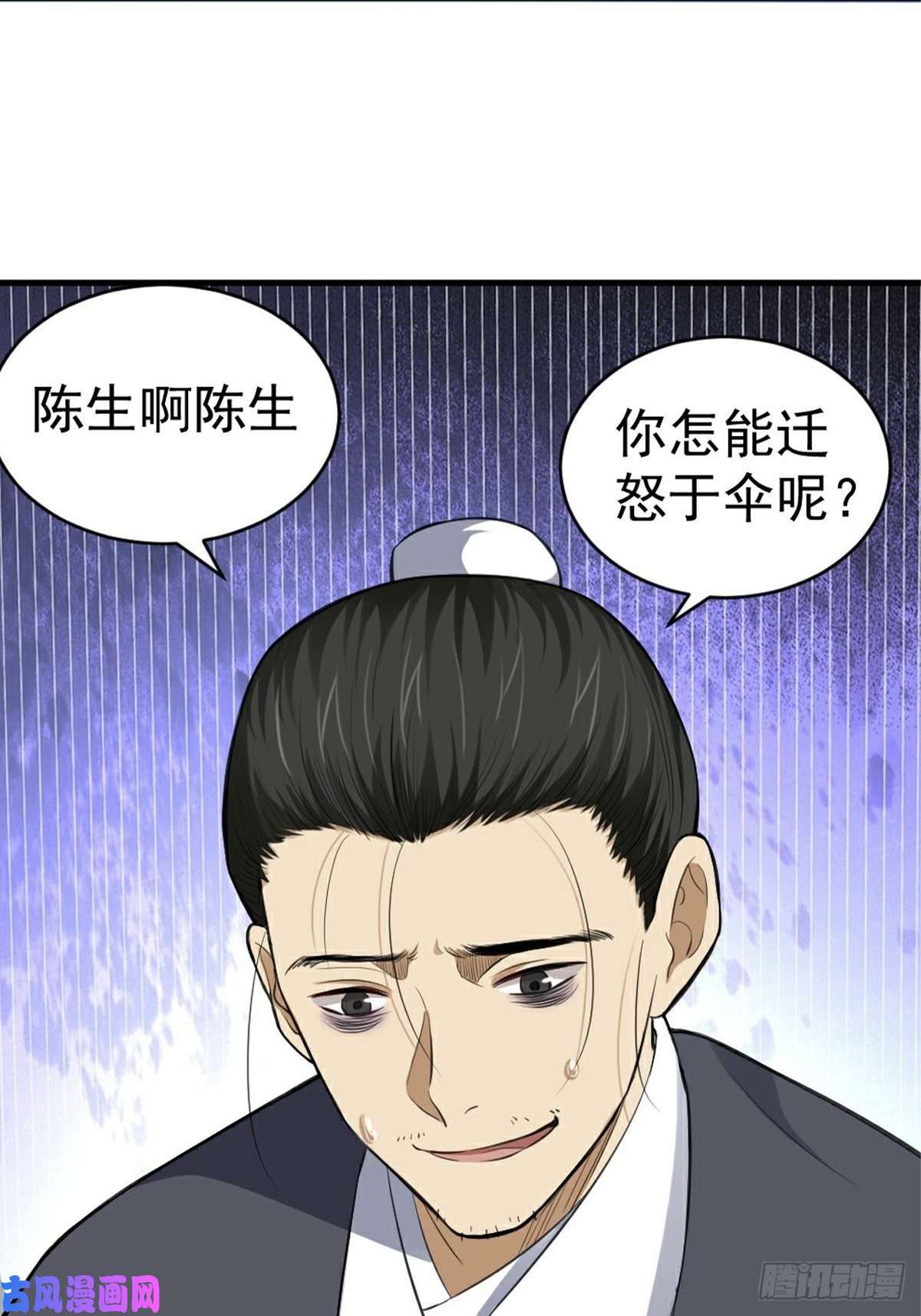 阴阳判第10话 血染六扇门