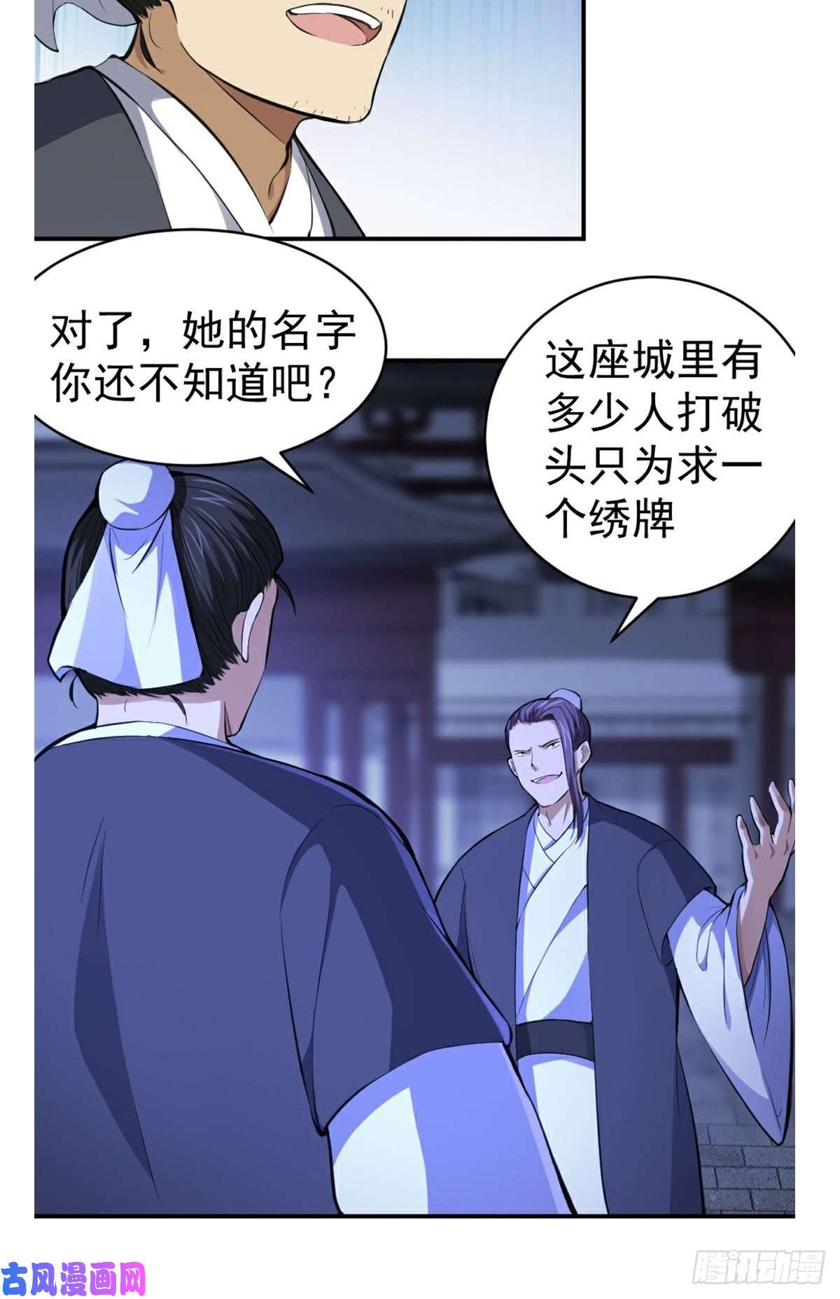 阴阳判第10话 血染六扇门
