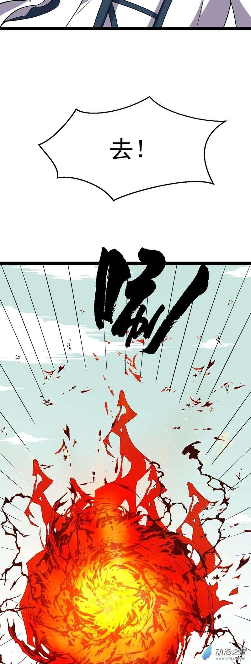 阴阳判第55话 无暇之域