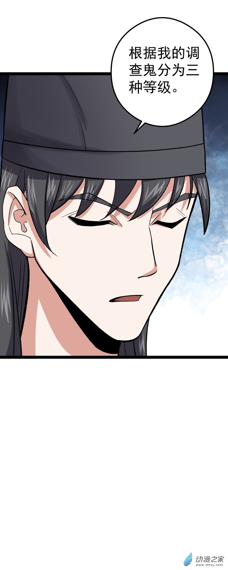 阴阳判第56话 包拯身陷囹圄？！