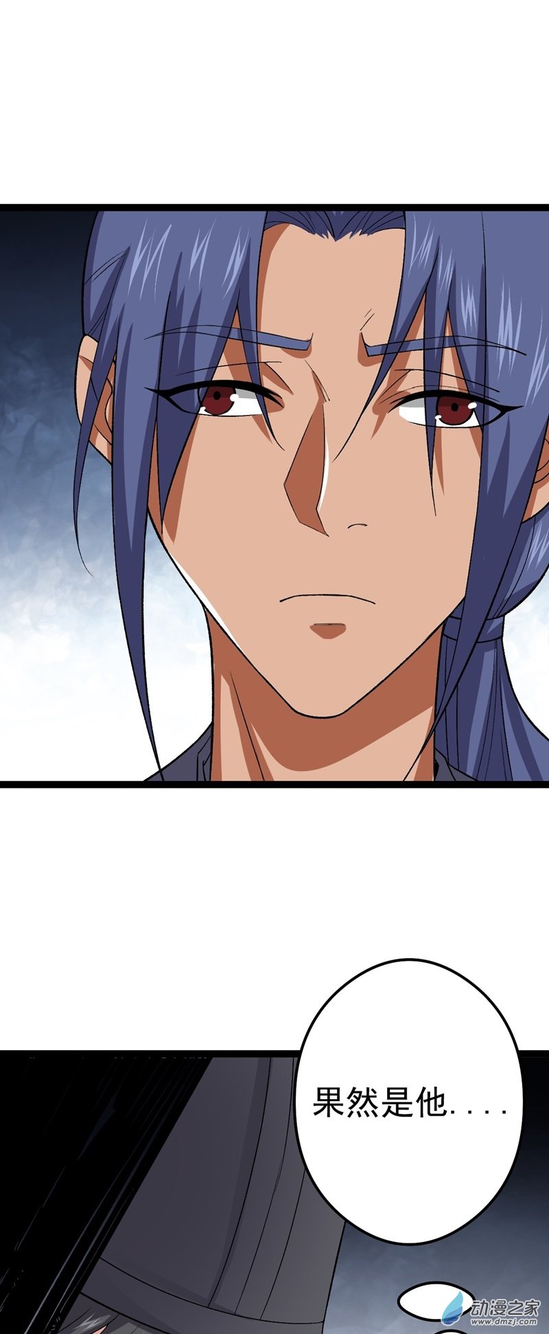 阴阳判第56话 包拯身陷囹圄？！