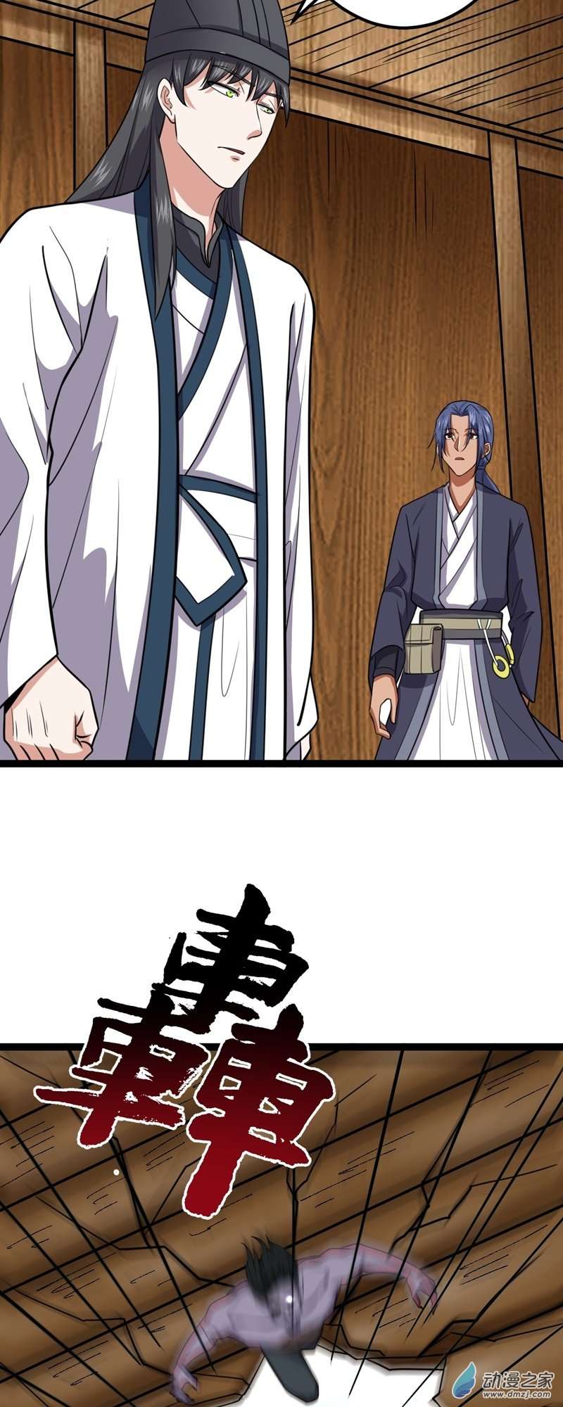 阴阳判第56话 包拯身陷囹圄？！