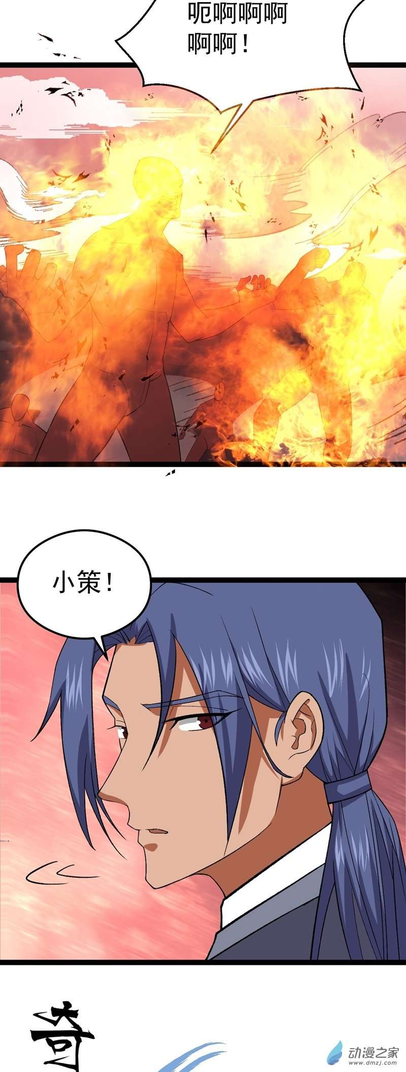 阴阳判第56话 包拯身陷囹圄？！