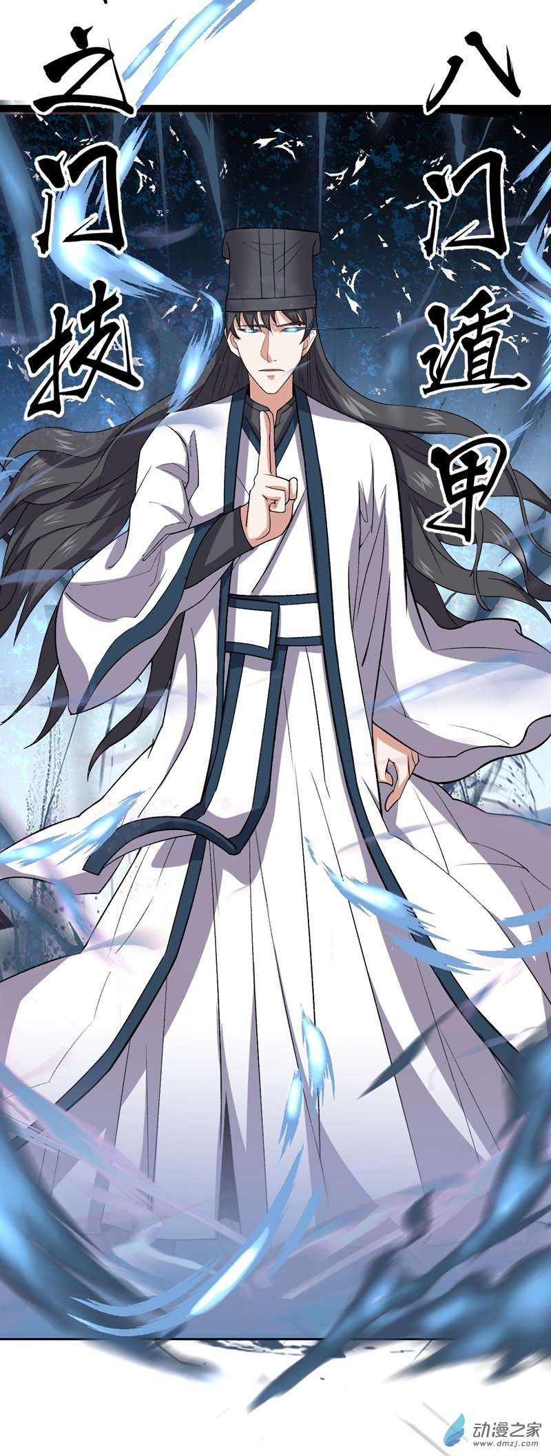 阴阳判第56话 包拯身陷囹圄？！
