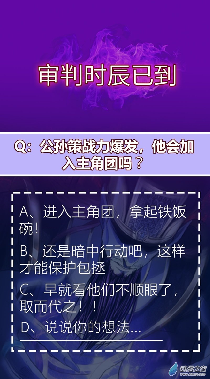阴阳判第56话 包拯身陷囹圄？！