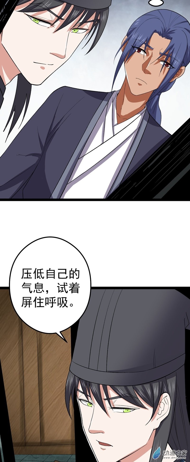 阴阳判第56话 包拯身陷囹圄？！