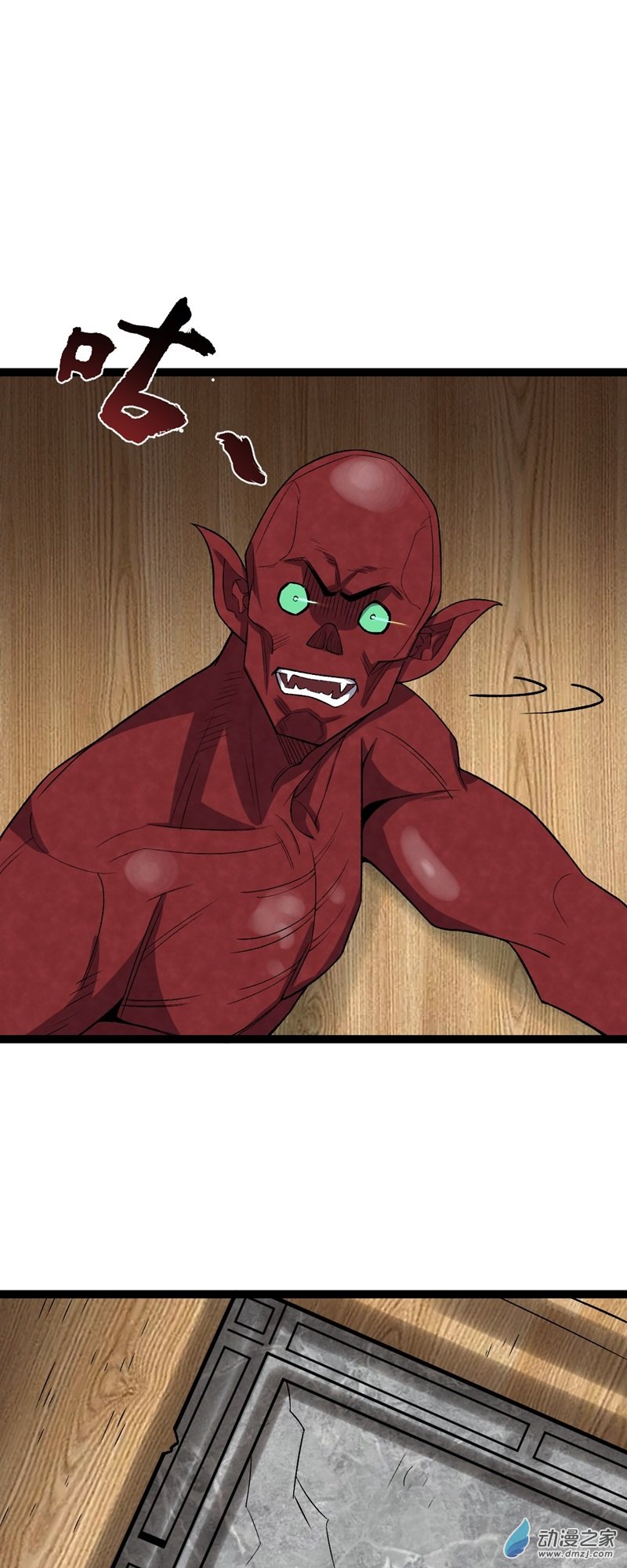 阴阳判第56话 包拯身陷囹圄？！