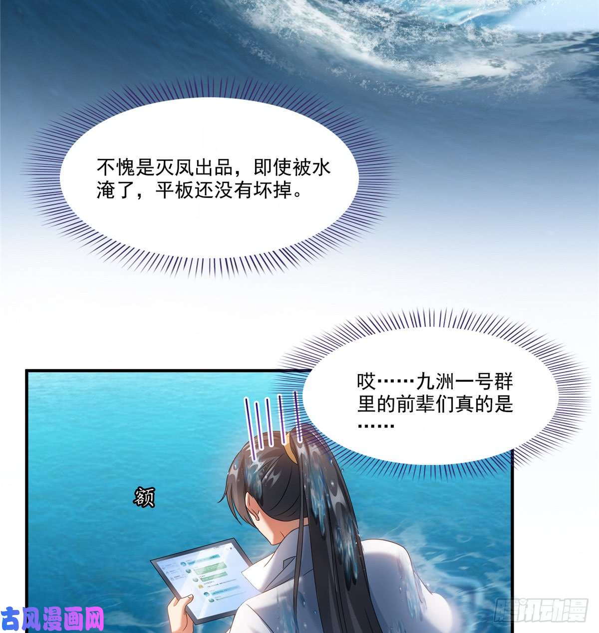 修真聊天群第411话 混战！