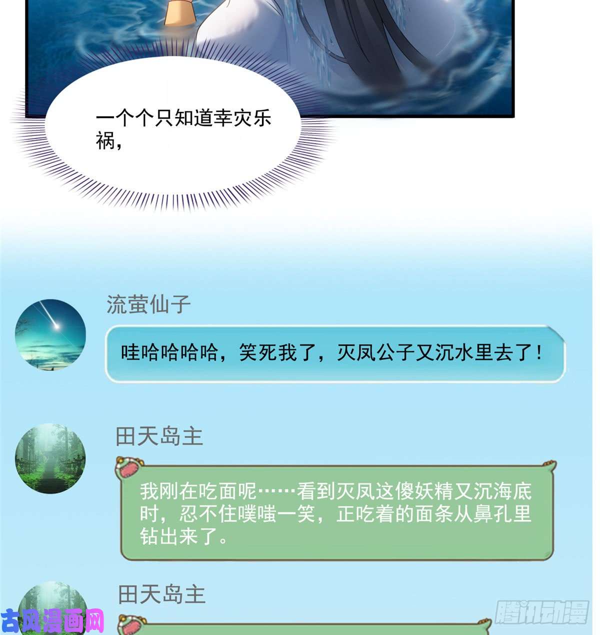 修真聊天群第411话 混战！