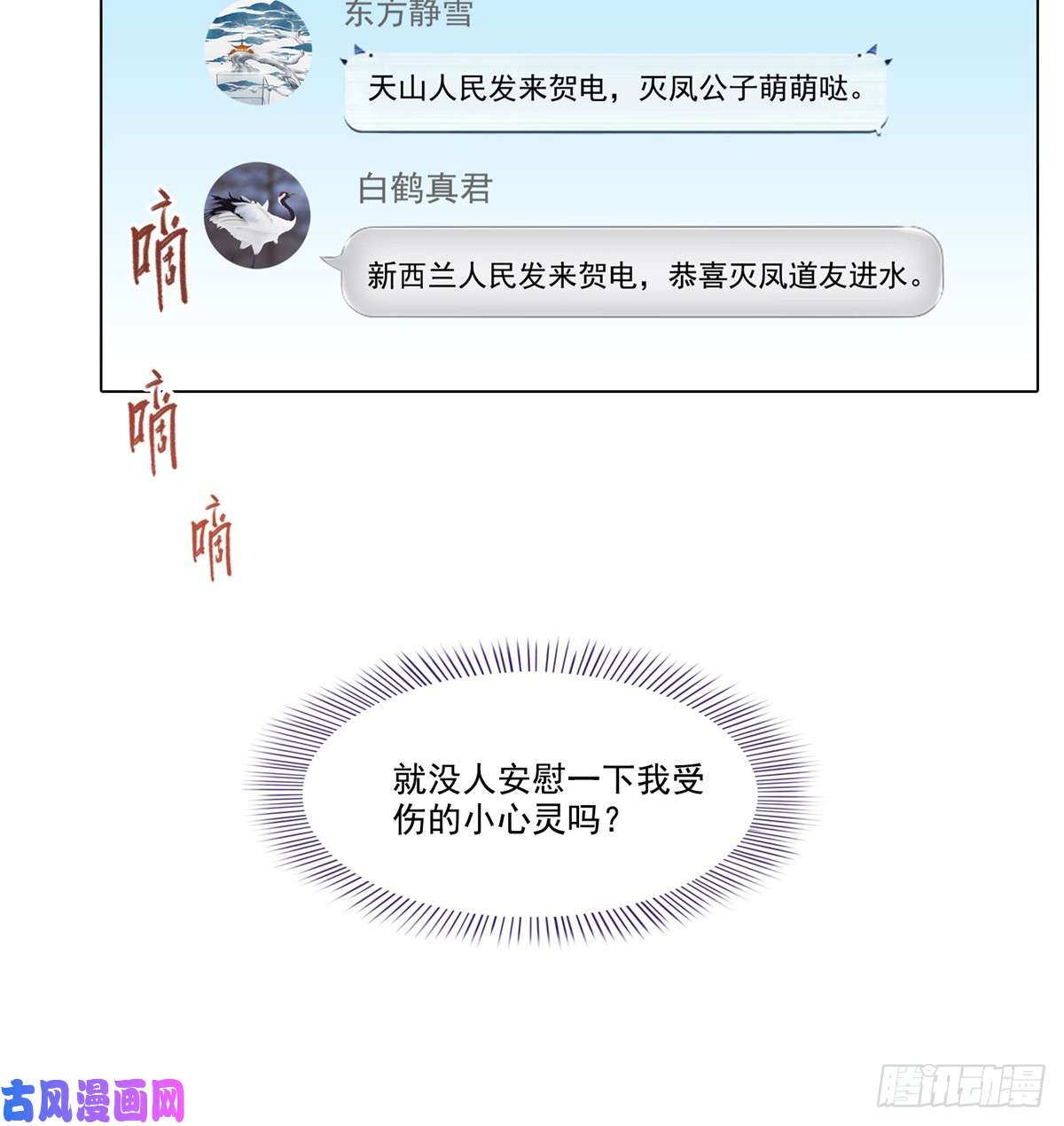 修真聊天群第411话 混战！