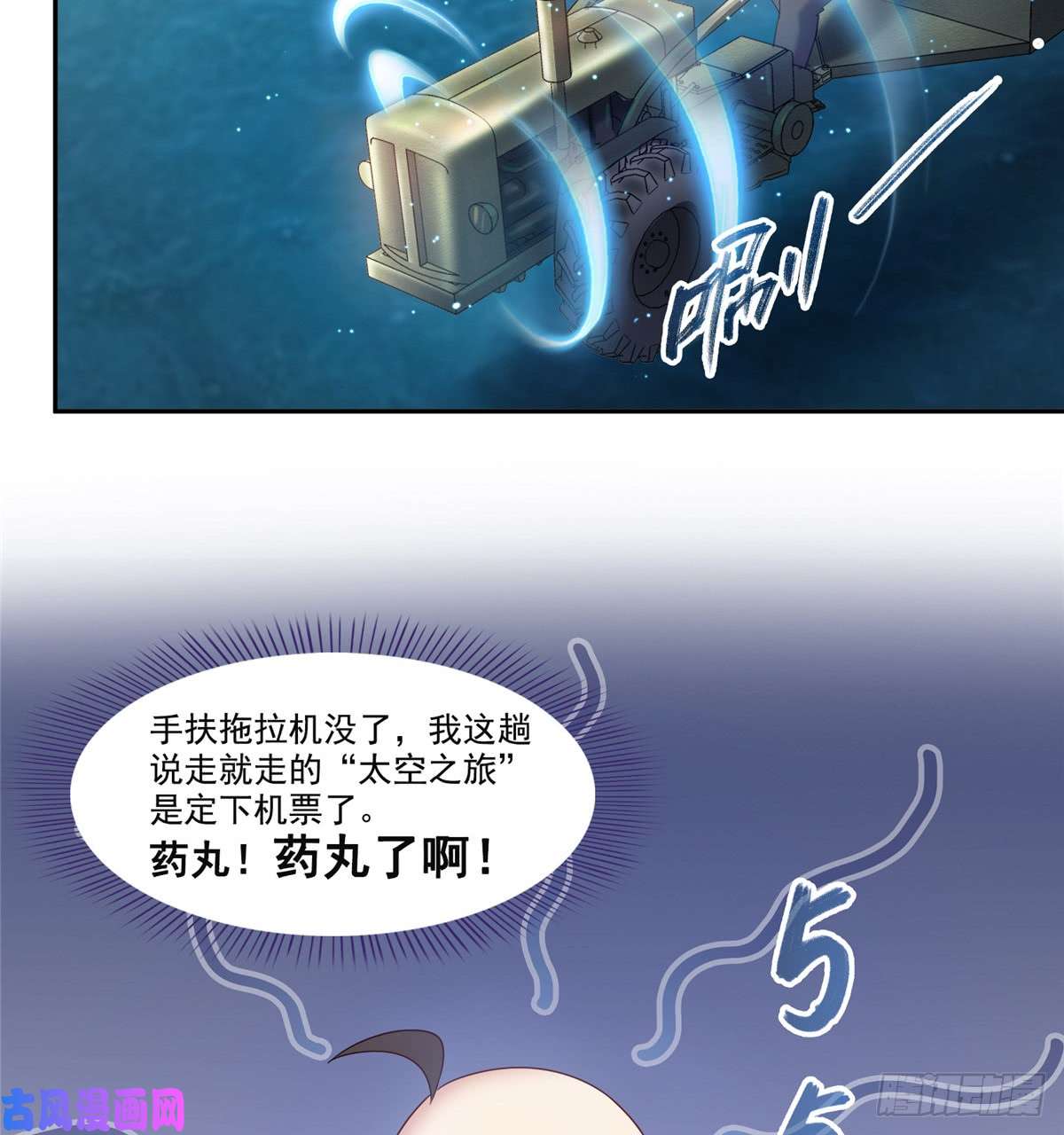 修真聊天群第411话 混战！