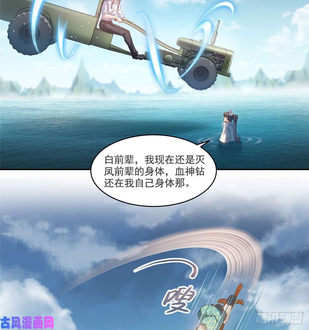 修真聊天群第411话 混战！