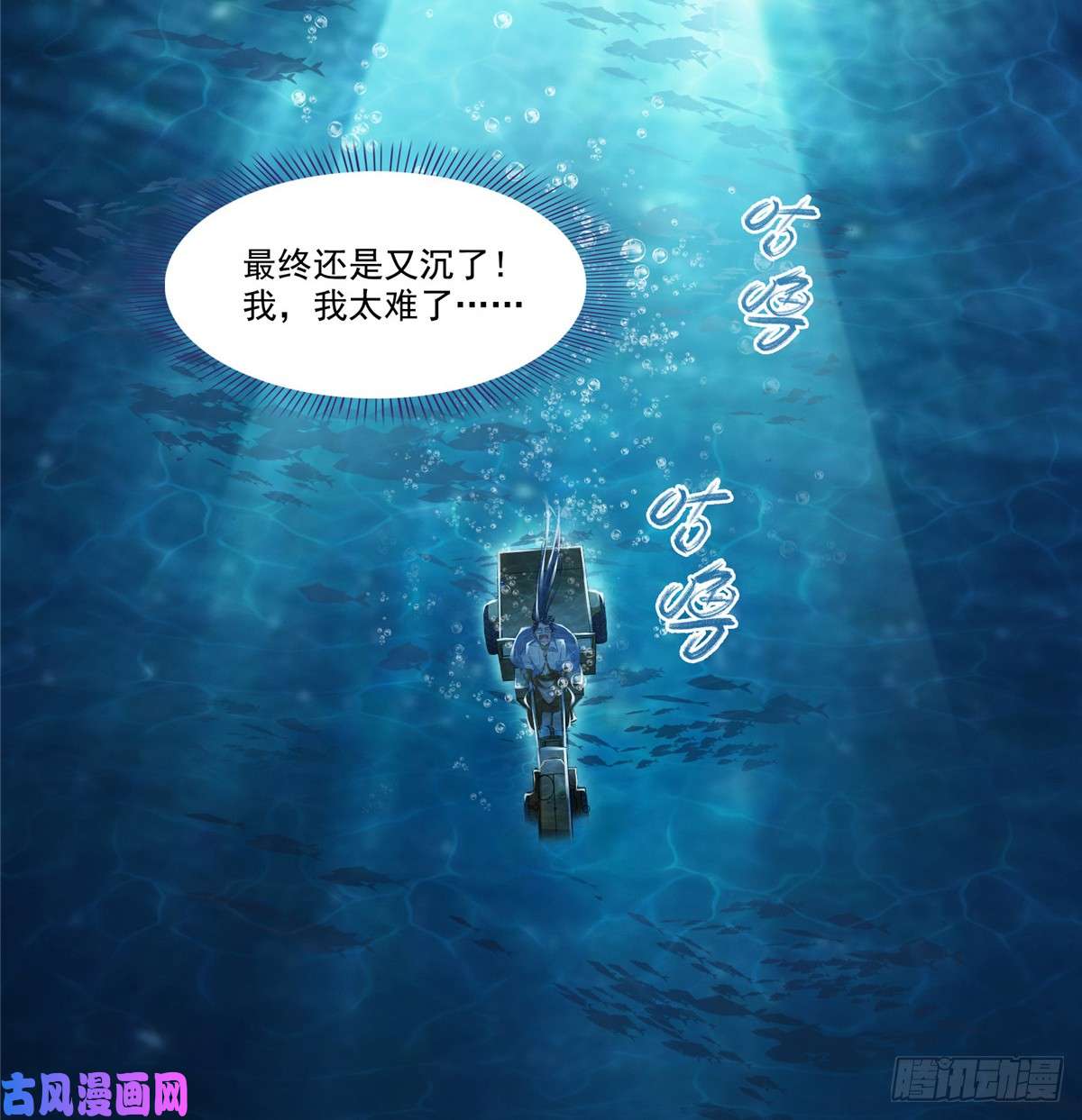 修真聊天群第411话 混战！