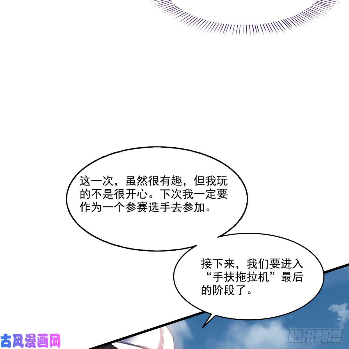 修真聊天群第411话 混战！