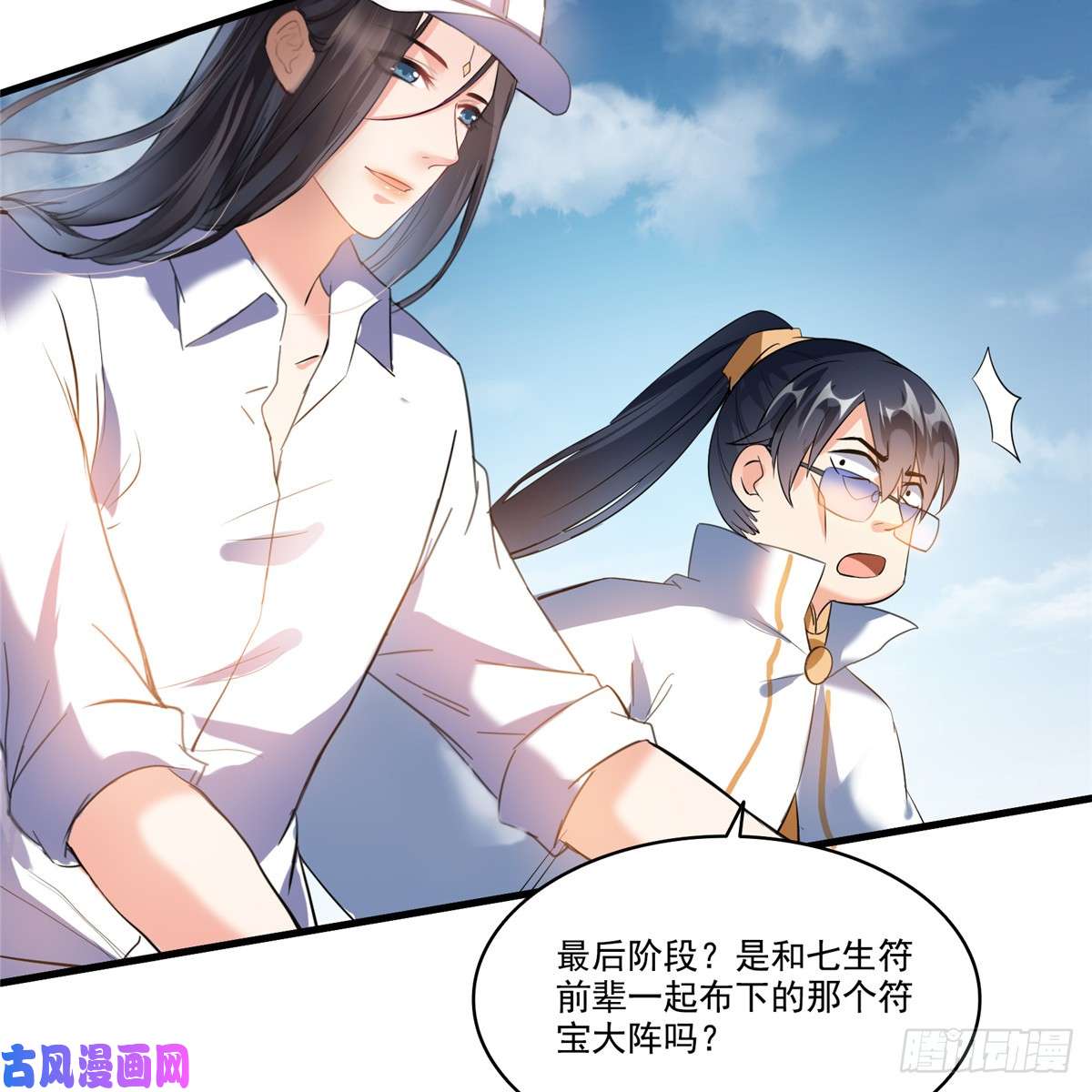 修真聊天群第411话 混战！