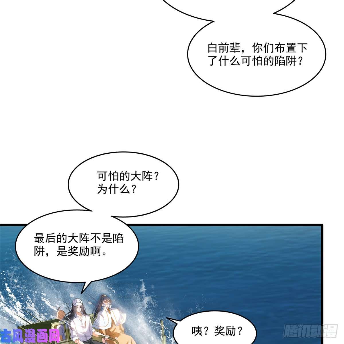 修真聊天群第411话 混战！