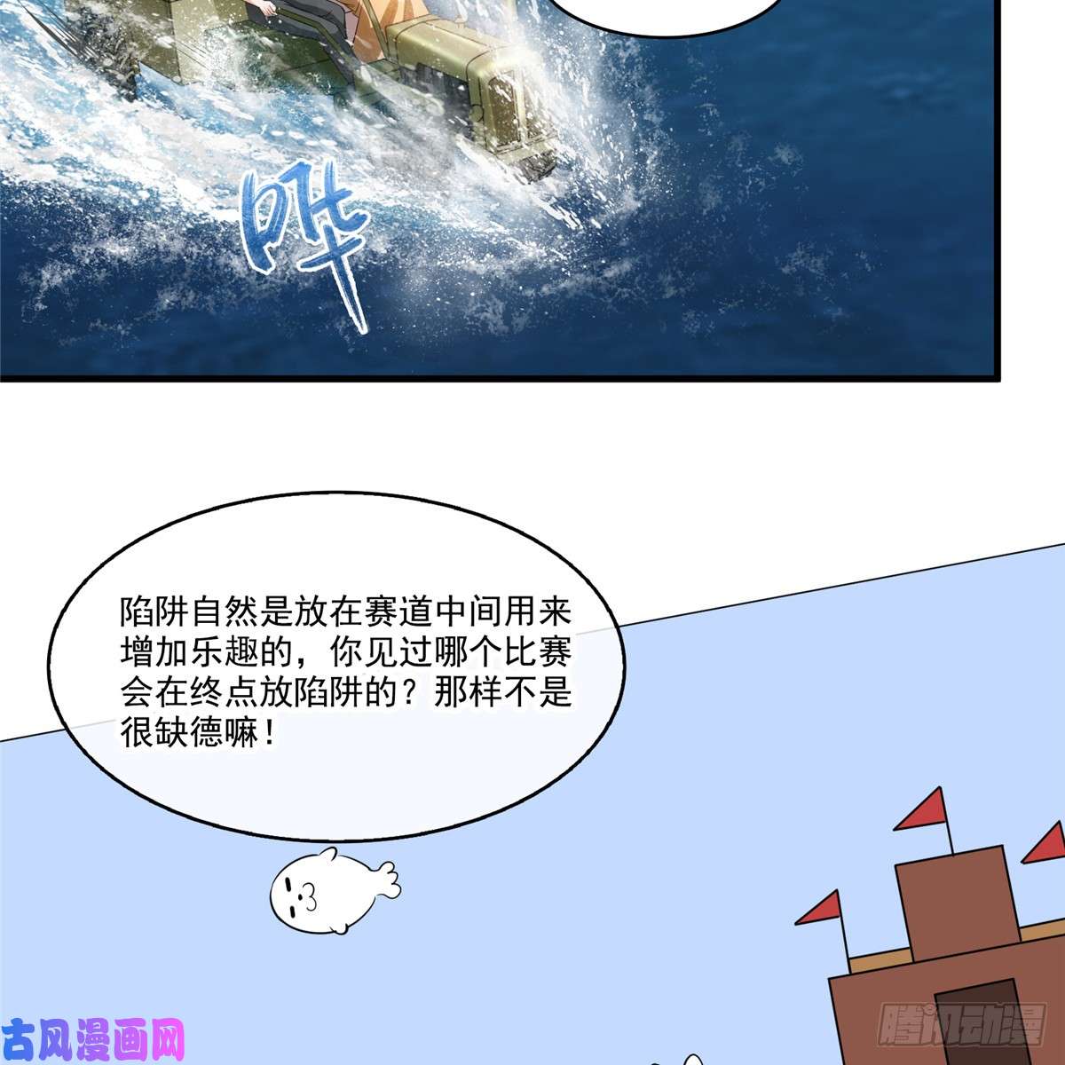 修真聊天群第411话 混战！