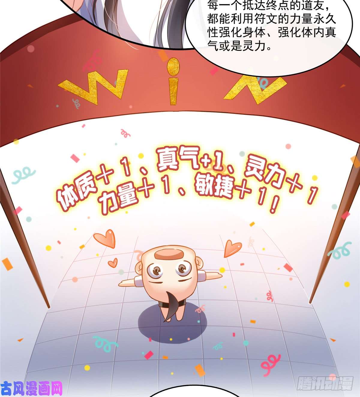 修真聊天群第411话 混战！