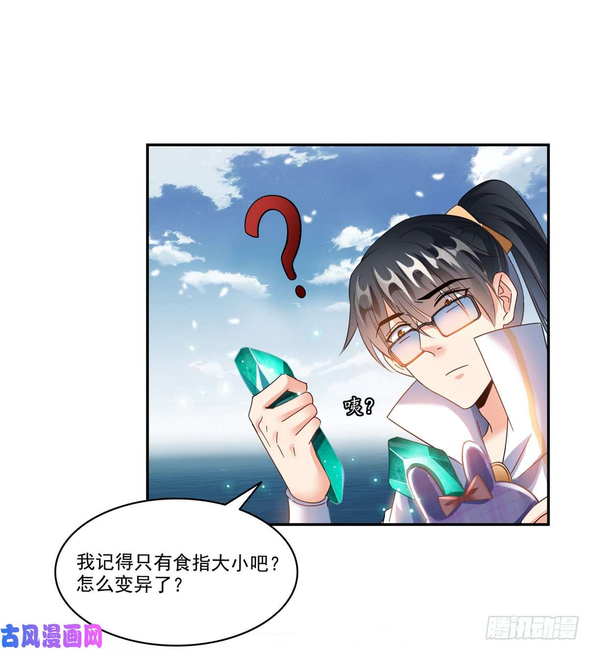 修真聊天群第411话 混战！