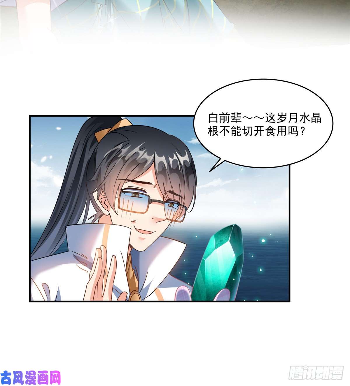 修真聊天群第411话 混战！