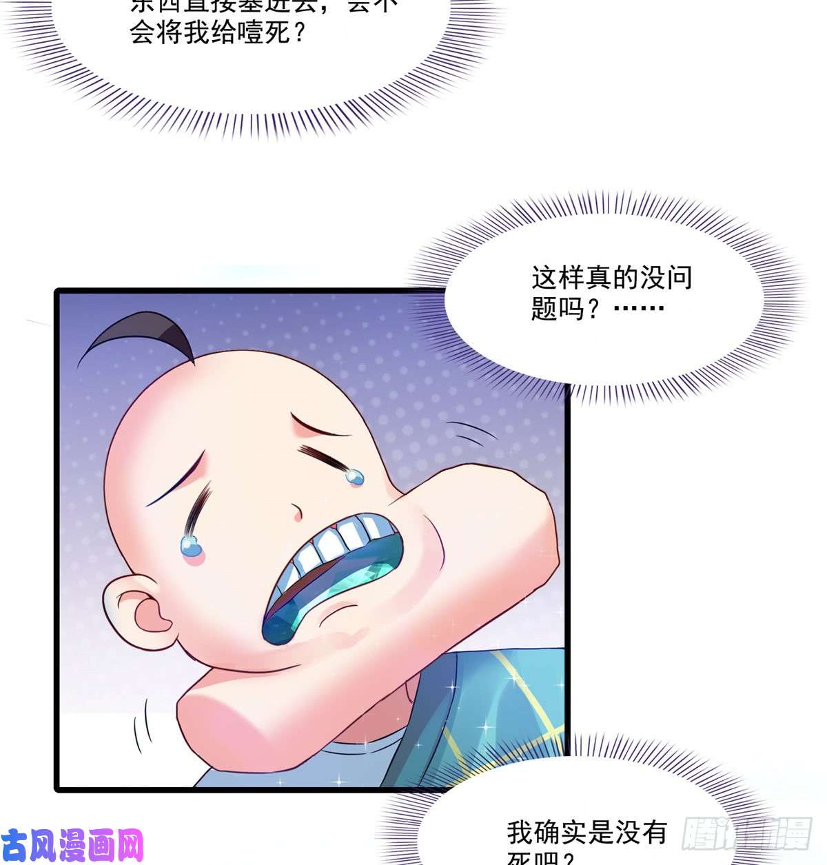 修真聊天群第411话 混战！