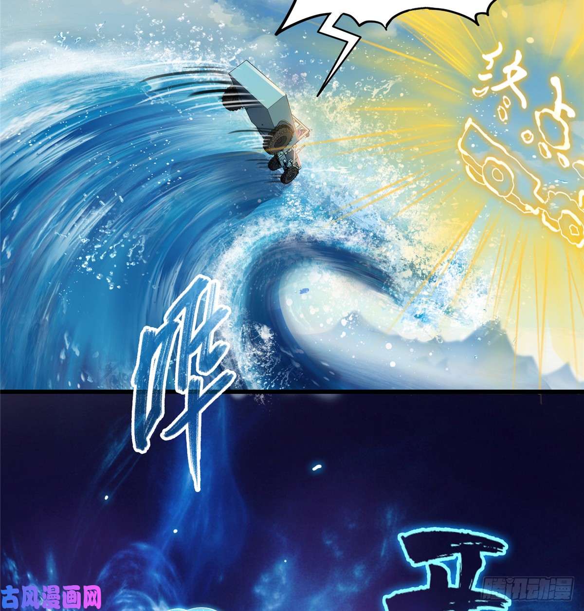 修真聊天群第411话 混战！