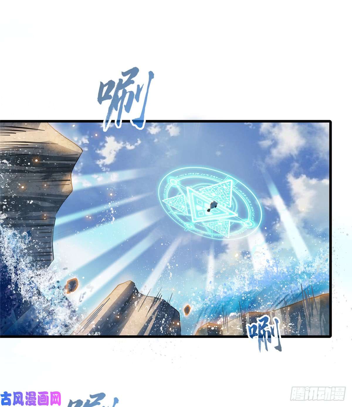 修真聊天群第411话 混战！