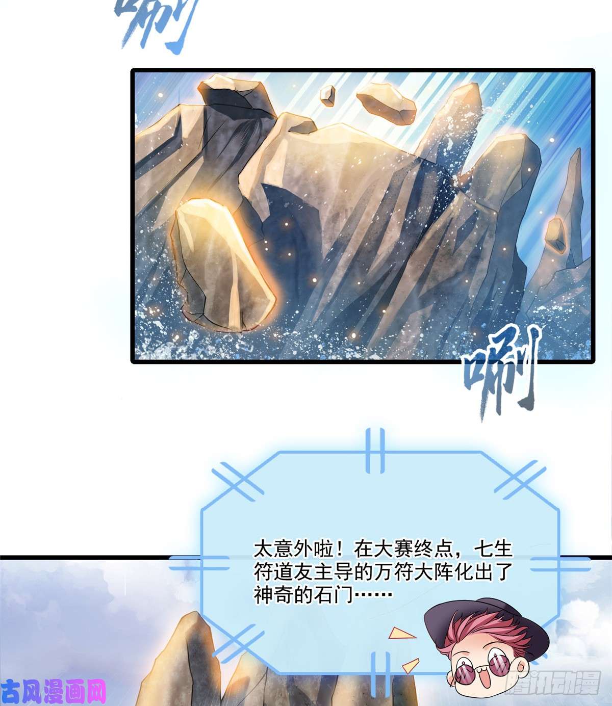 修真聊天群第411话 混战！