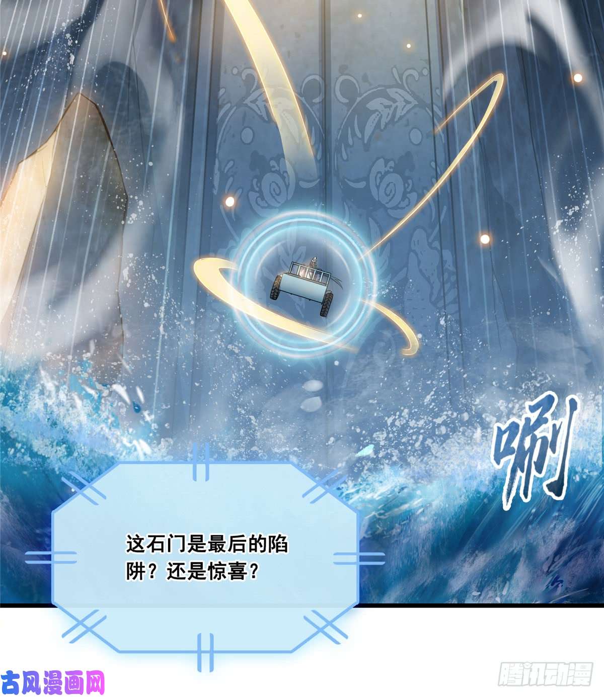 修真聊天群第411话 混战！