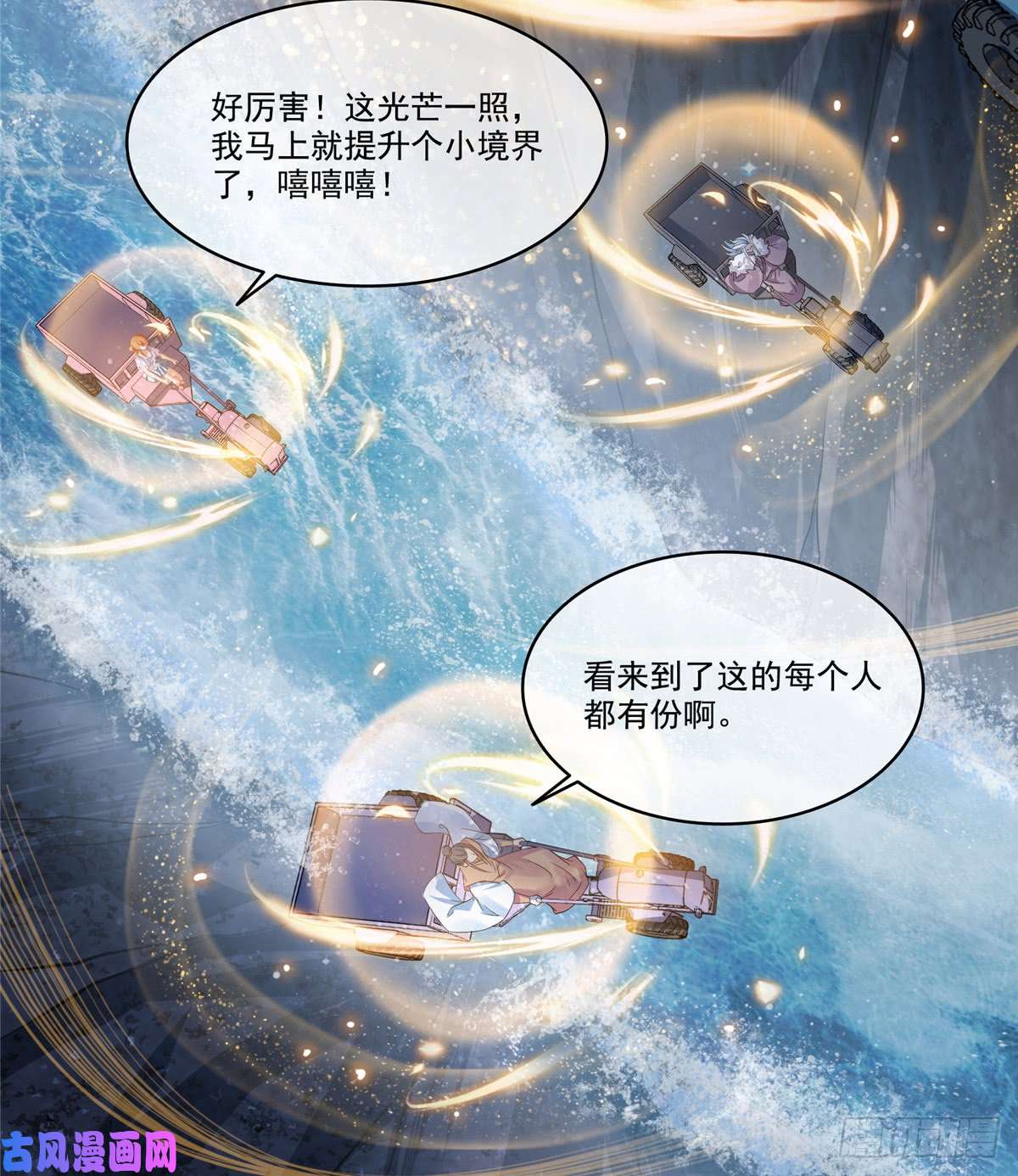 修真聊天群第411话 混战！