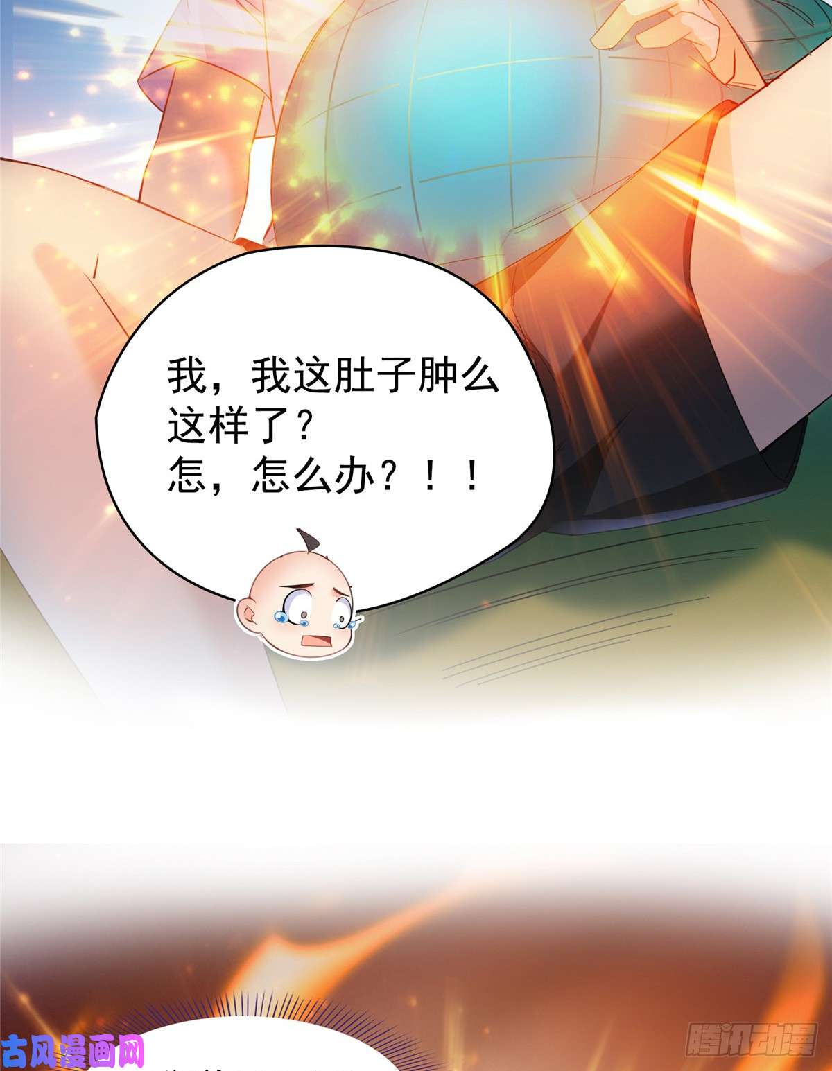 修真聊天群第411话 混战！