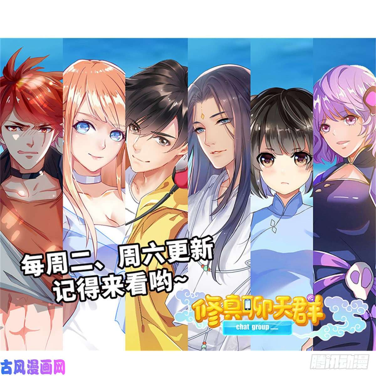 修真聊天群第411话 混战！