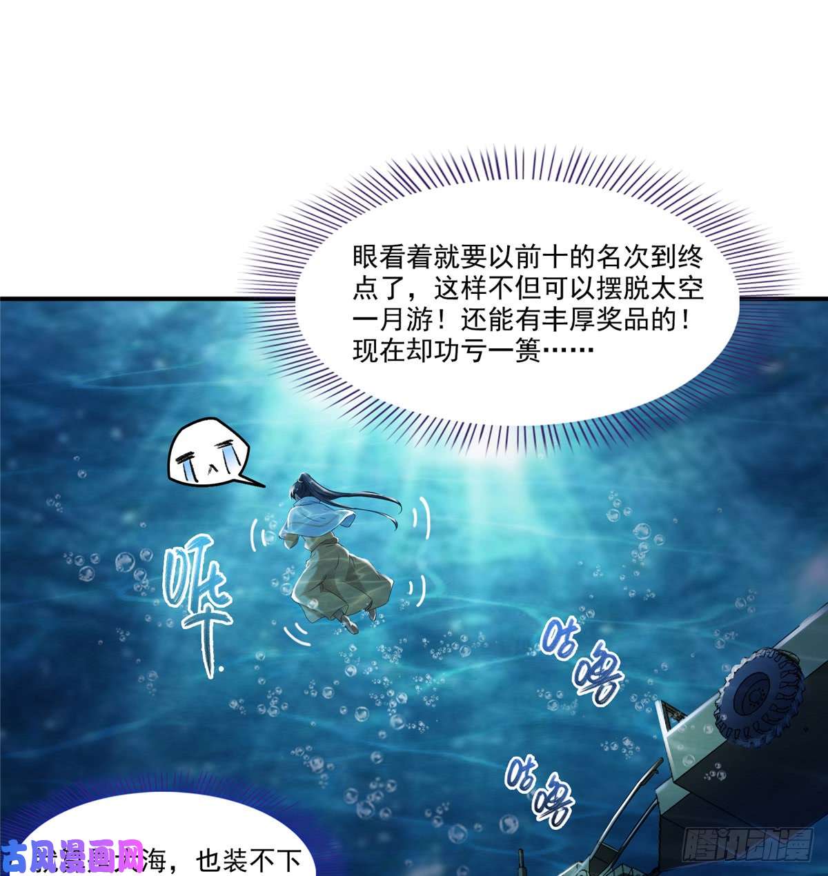 修真聊天群第411话 混战！