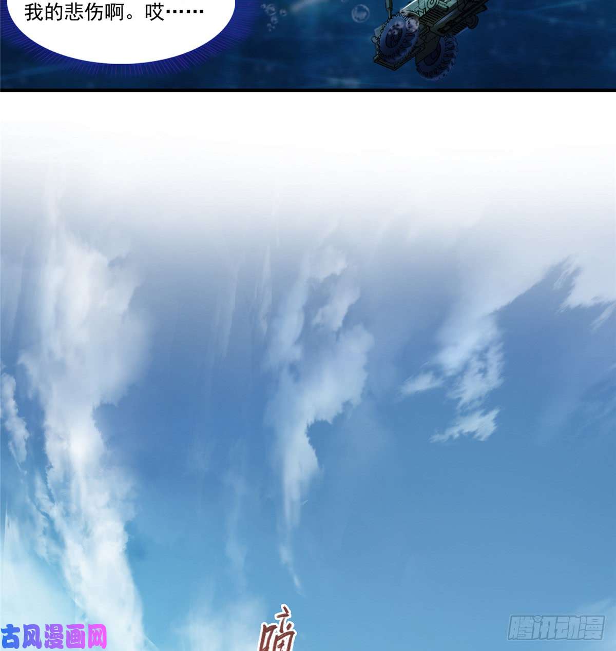 修真聊天群第411话 混战！