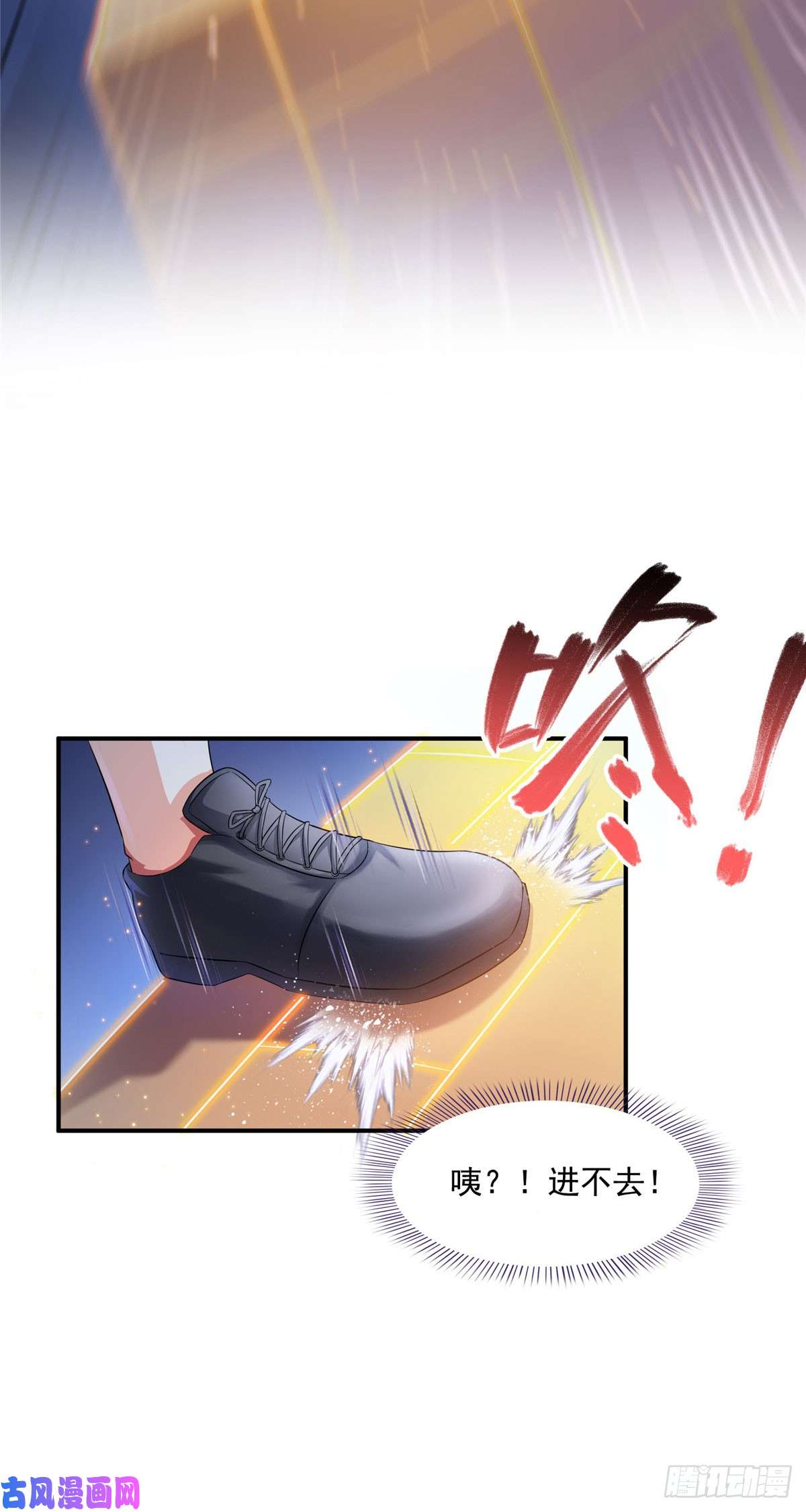 修真聊天群第426话 翻滚吧，宋宝宝！