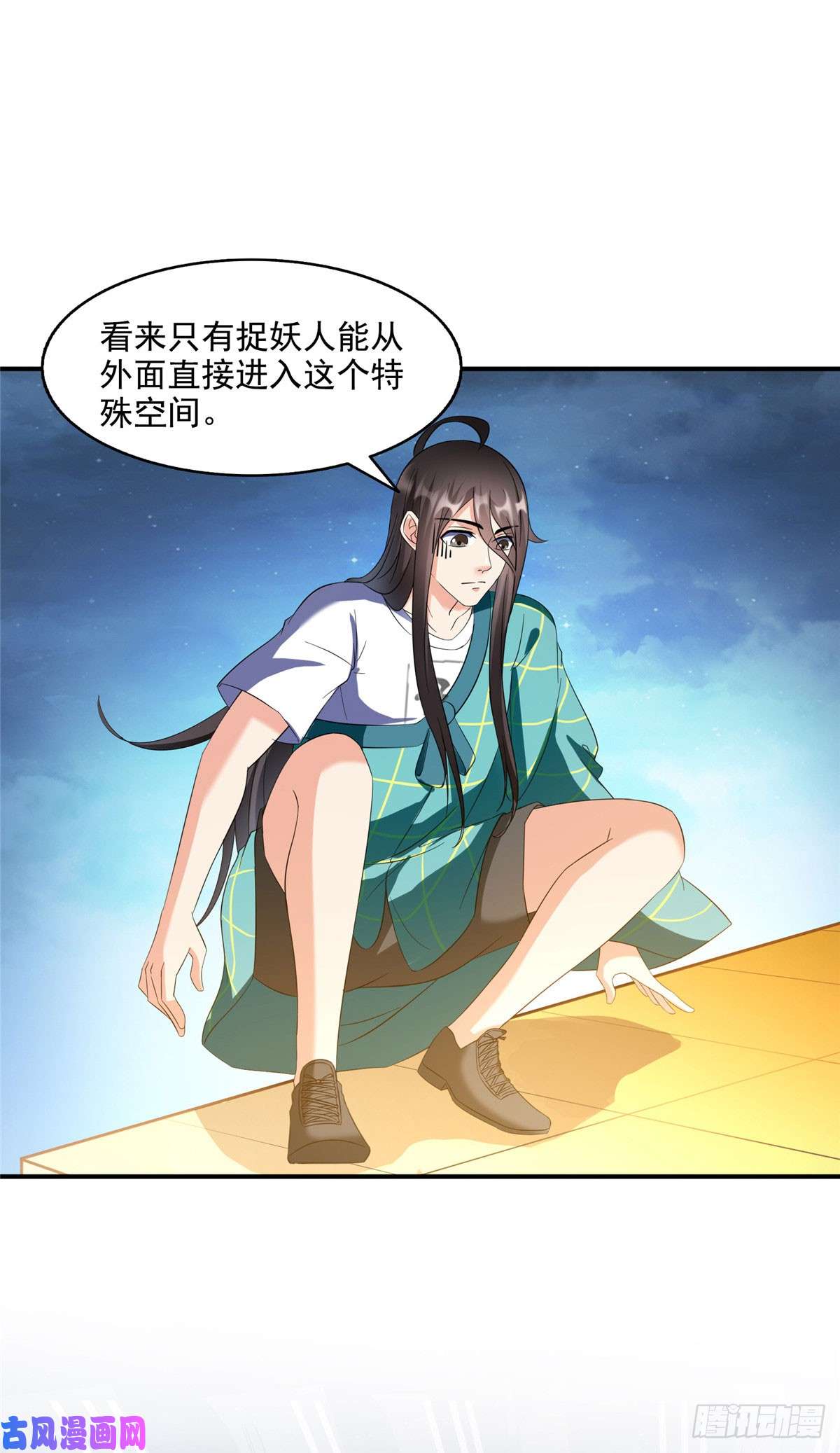 修真聊天群第426话 翻滚吧，宋宝宝！