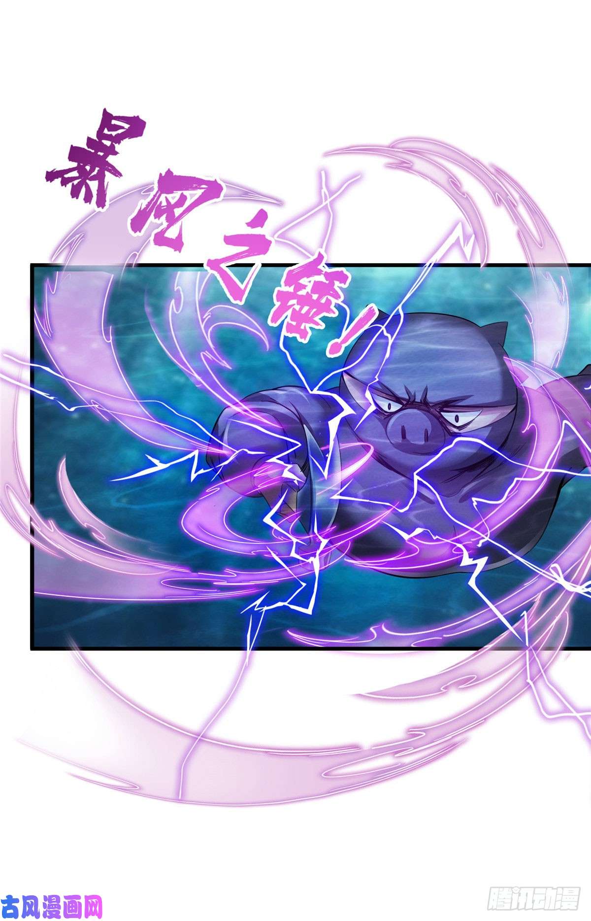 修真聊天群第426话 翻滚吧，宋宝宝！