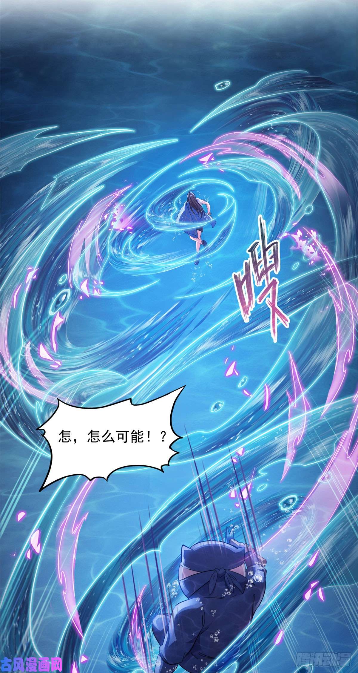 修真聊天群第426话 翻滚吧，宋宝宝！