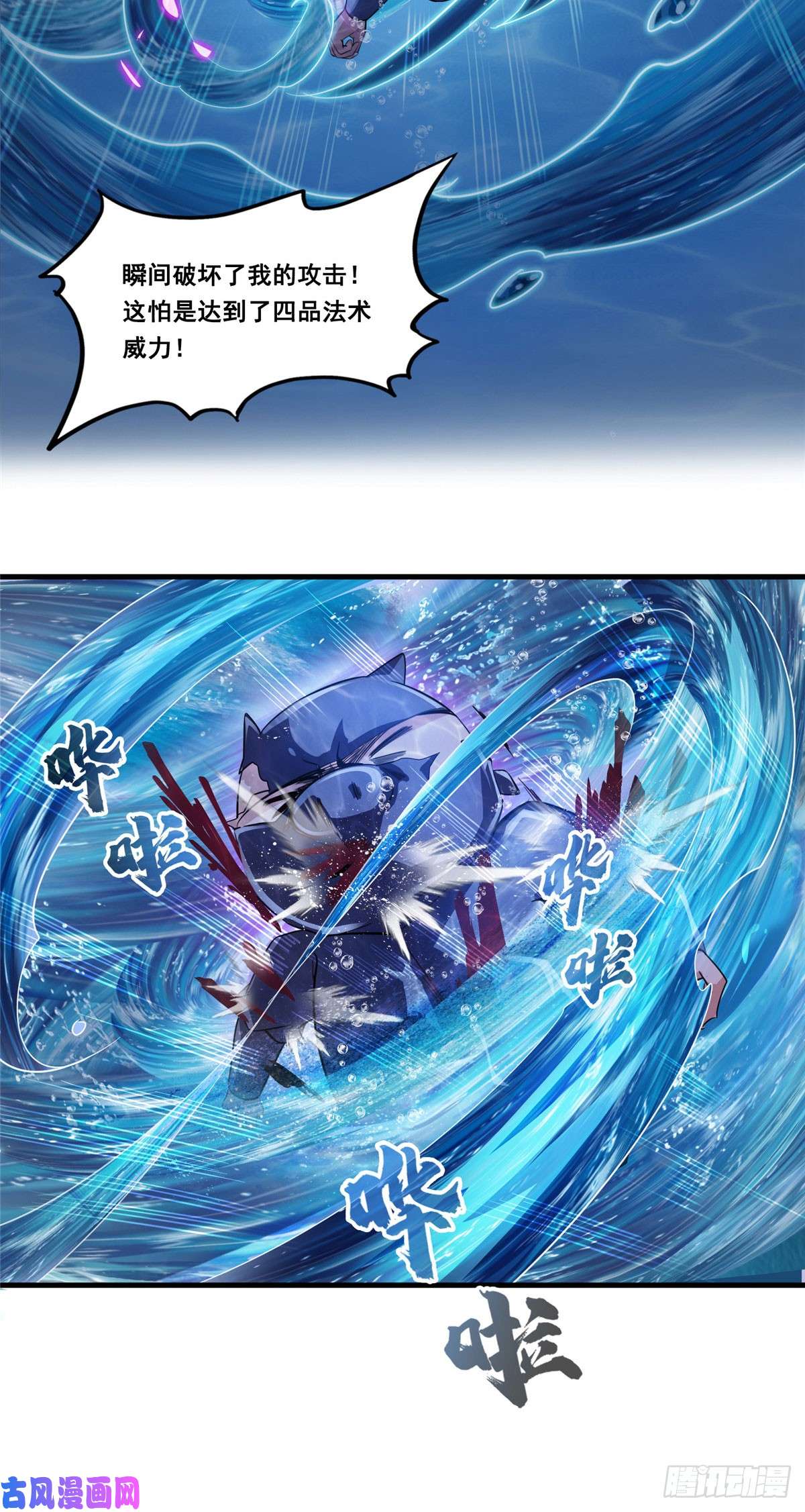 修真聊天群第426话 翻滚吧，宋宝宝！