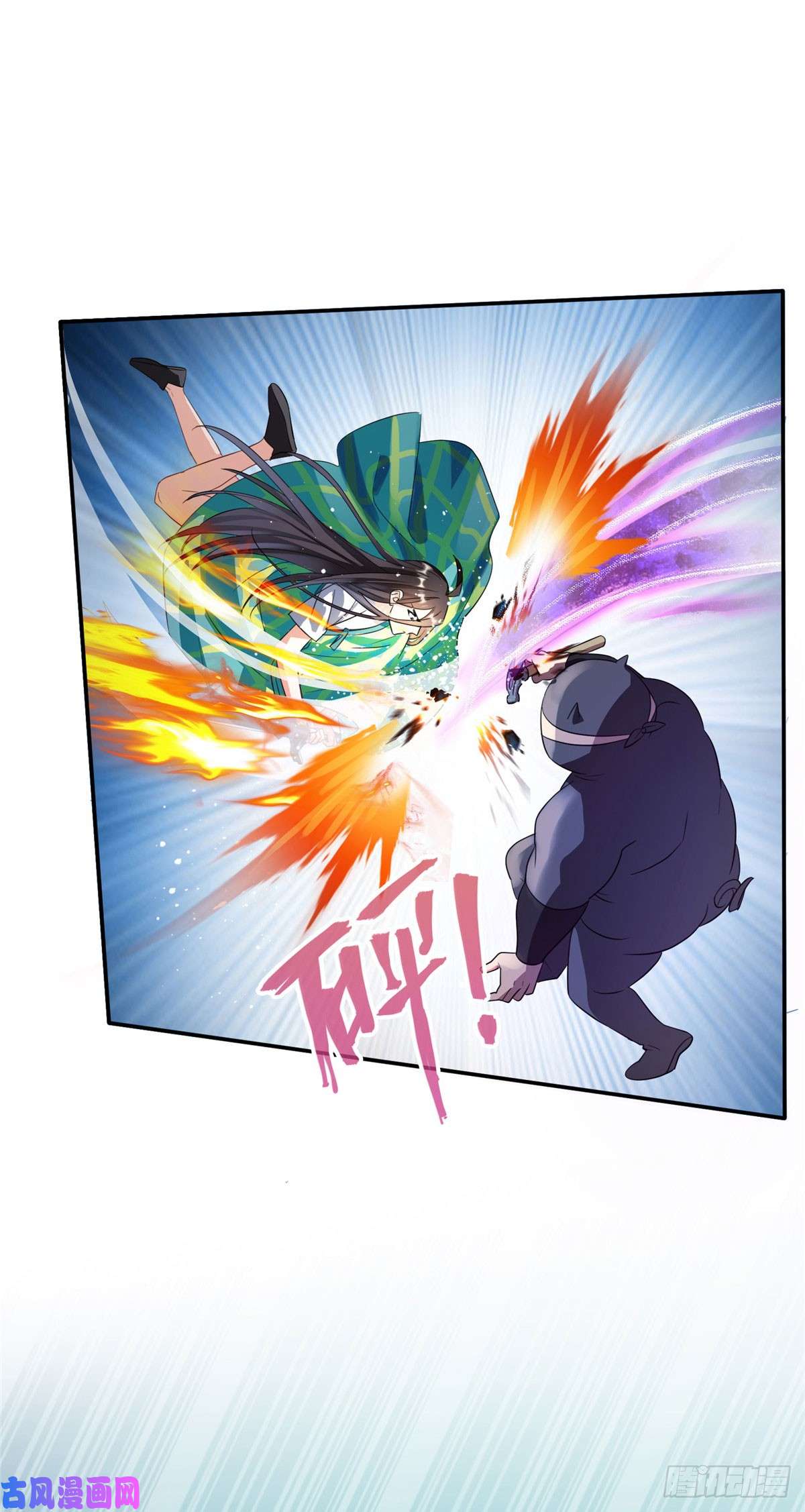 修真聊天群第426话 翻滚吧，宋宝宝！