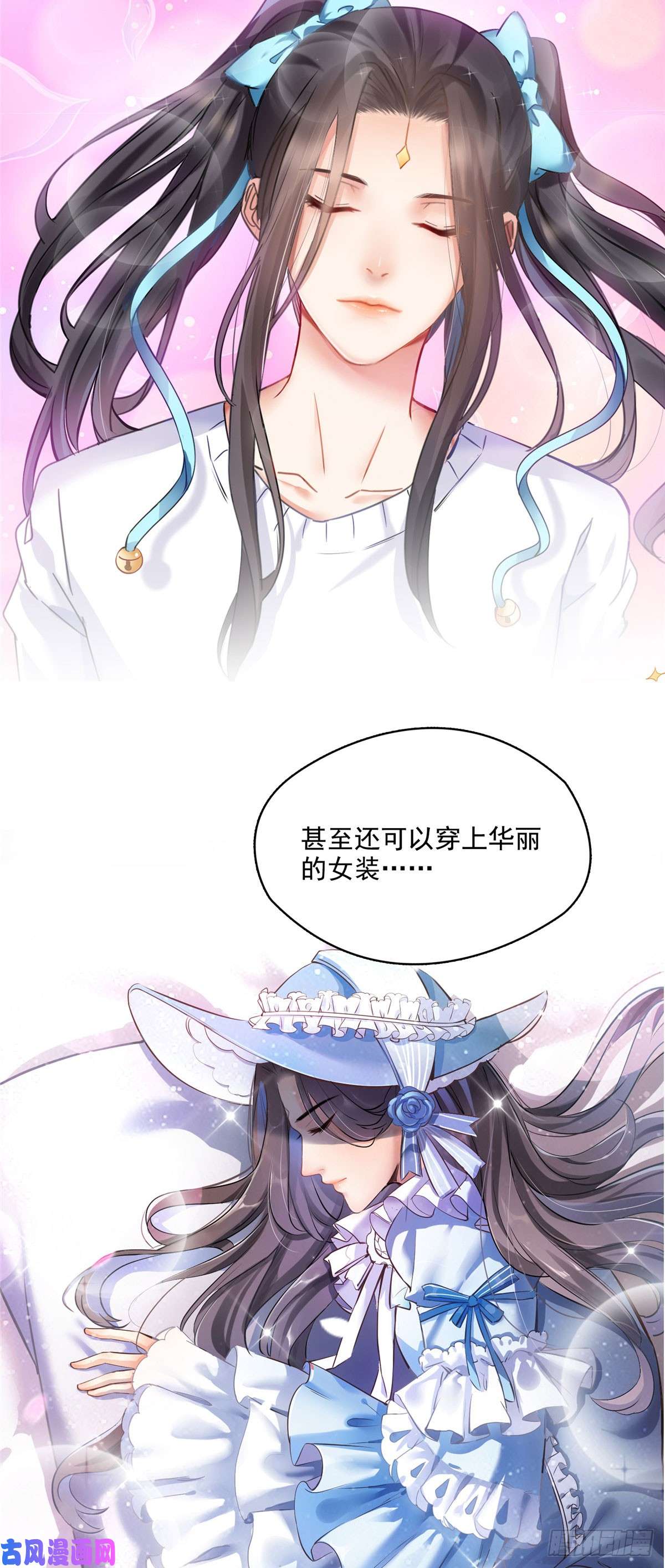 修真聊天群第426话 翻滚吧，宋宝宝！
