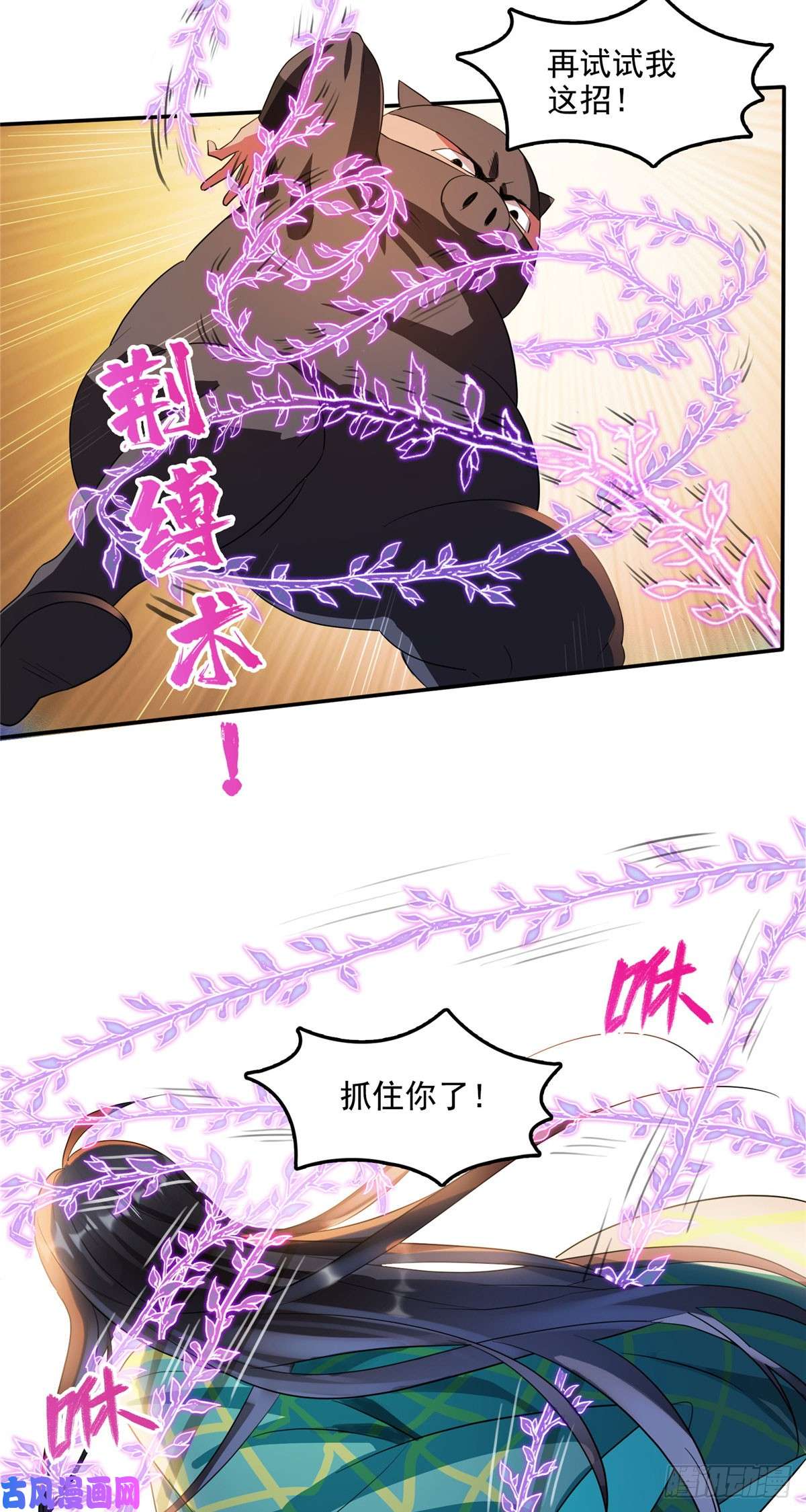 修真聊天群第426话 翻滚吧，宋宝宝！