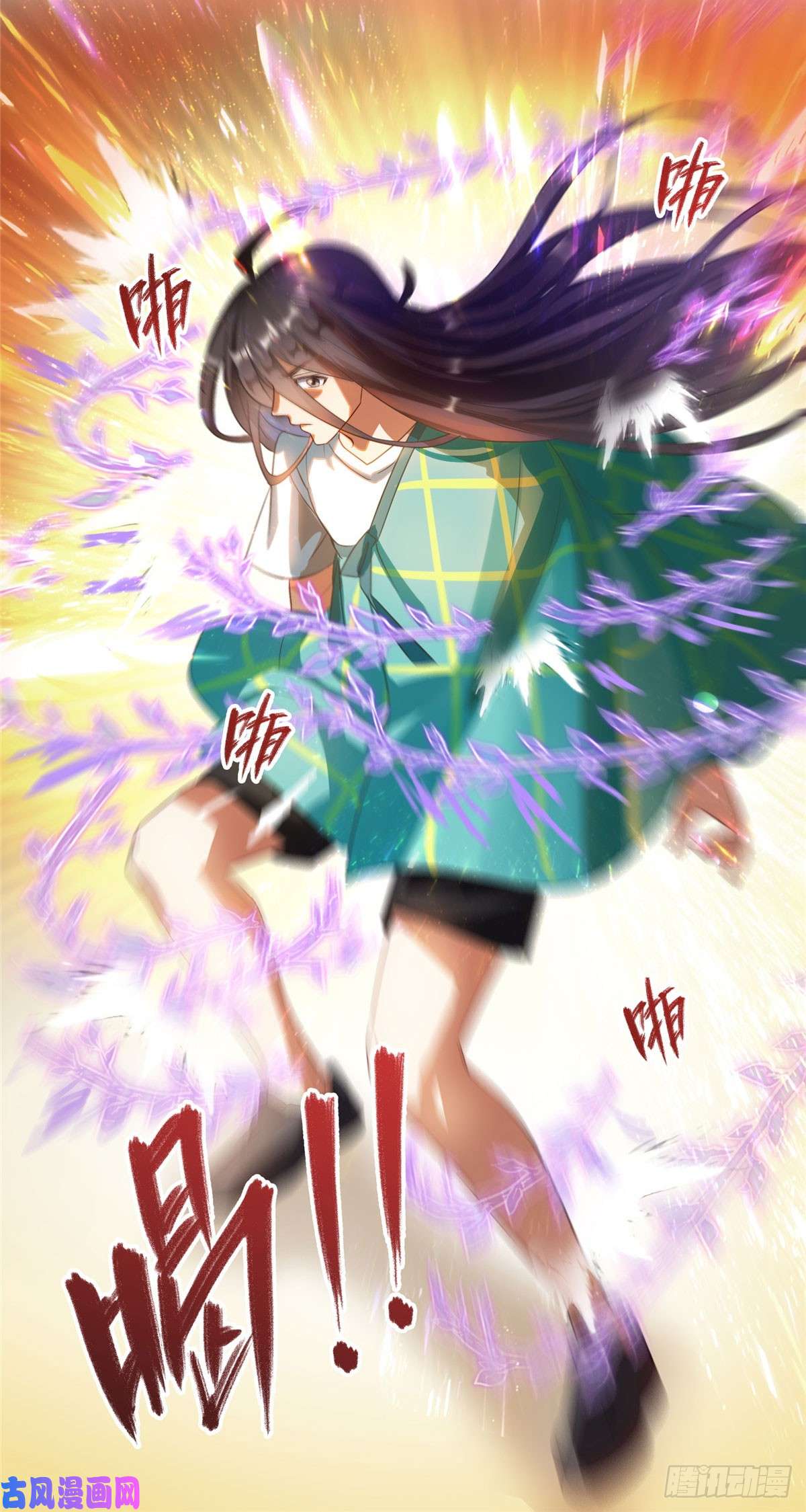 修真聊天群第426话 翻滚吧，宋宝宝！