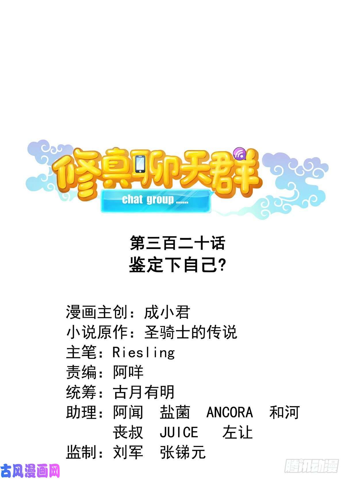 修真聊天群第465话 梦境里的小白