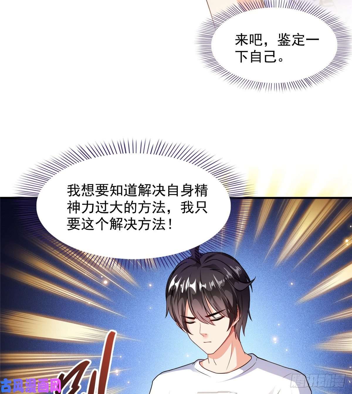 修真聊天群第465话 梦境里的小白