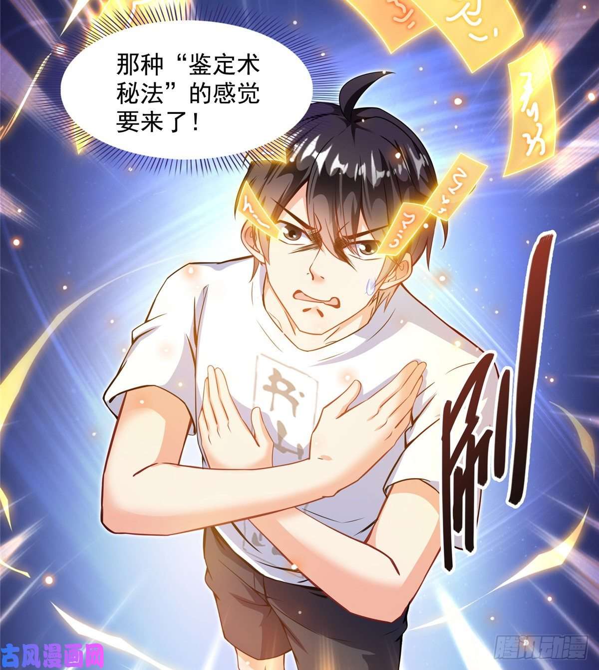 修真聊天群第465话 梦境里的小白