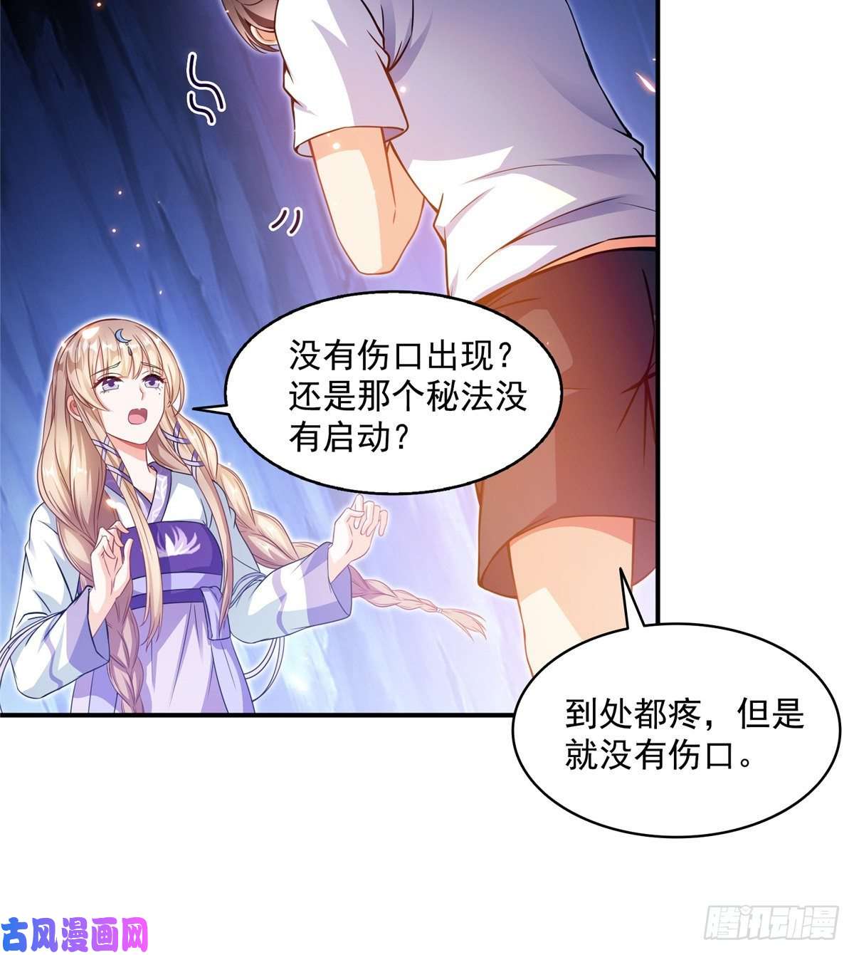 修真聊天群第465话 梦境里的小白