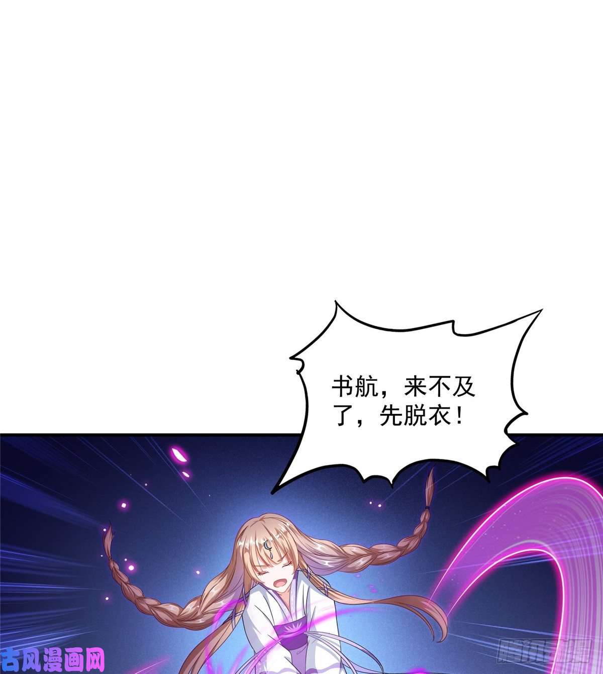 修真聊天群第465话 梦境里的小白