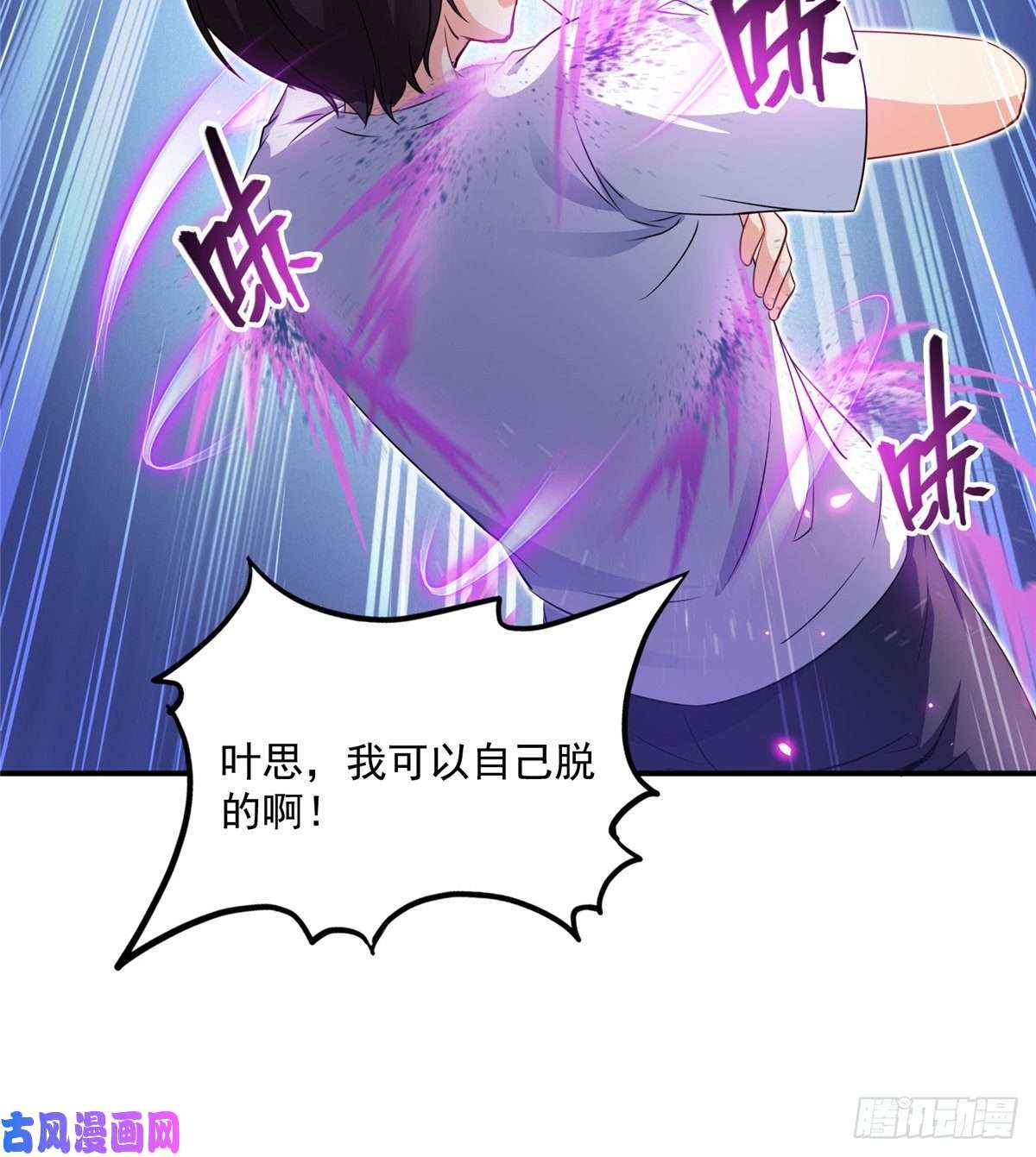修真聊天群第465话 梦境里的小白